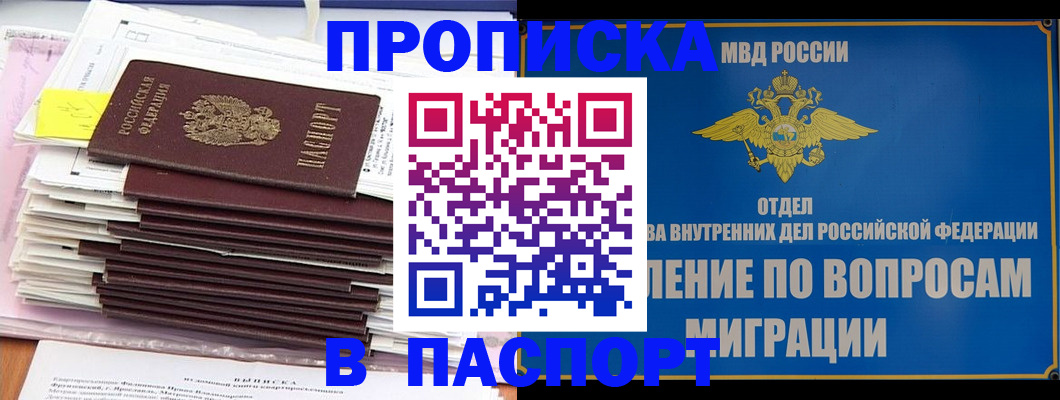 пропишу в квартире в Салавате