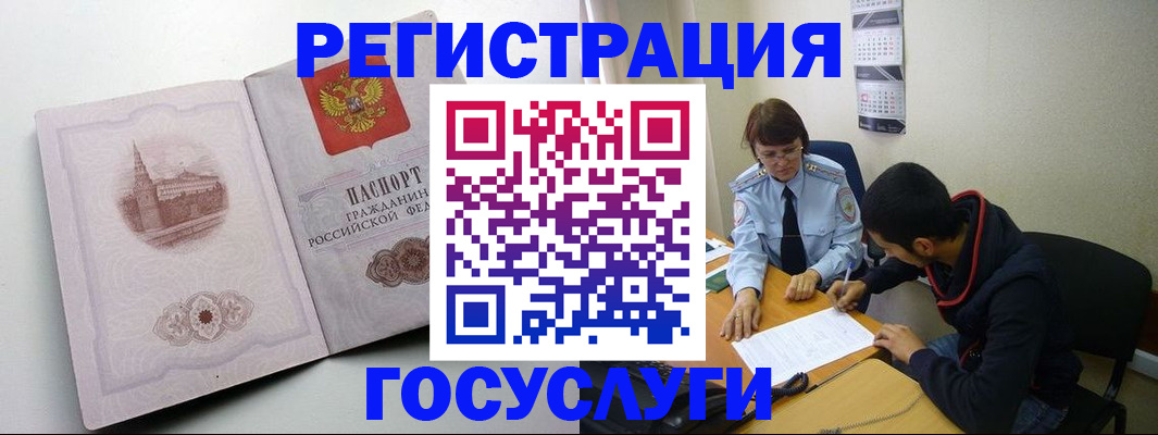 прописка для работы в Салавате