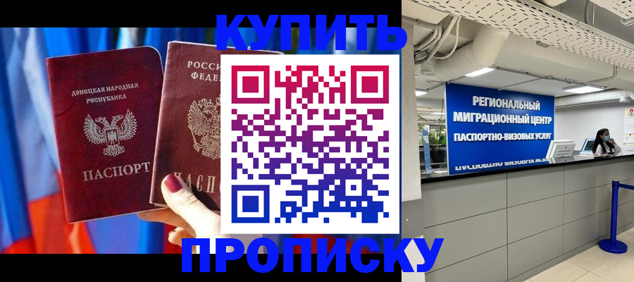 регистрация в Салавате